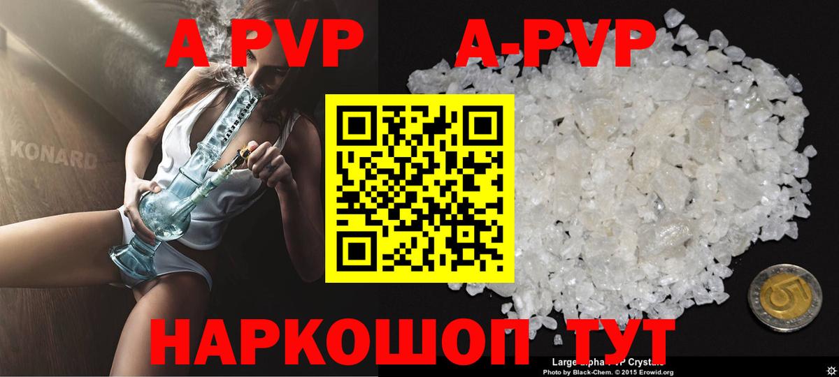 Alpha-PVP Соль Чапаевск