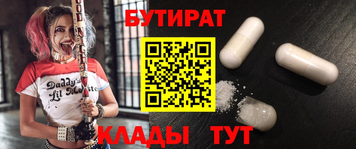 Чапаевск  Бутират  Вход с VPN  Бутират оксана 