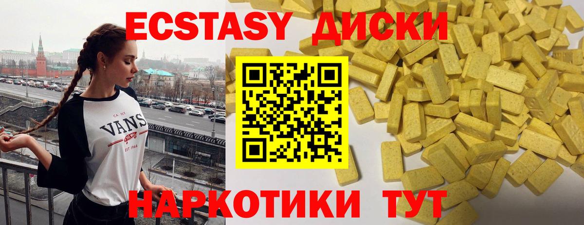 Ecstasy VHQ  Вход с VPN  ЭКСТАЗИ  Чапаевск 