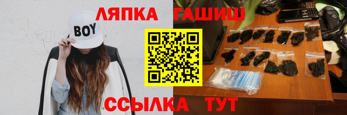 наркошоп  Вход с VPN  Чапаевск  ГАШИШ Cannabis 