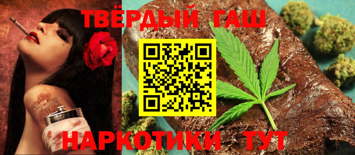 Гашиш хэш Чапаевск