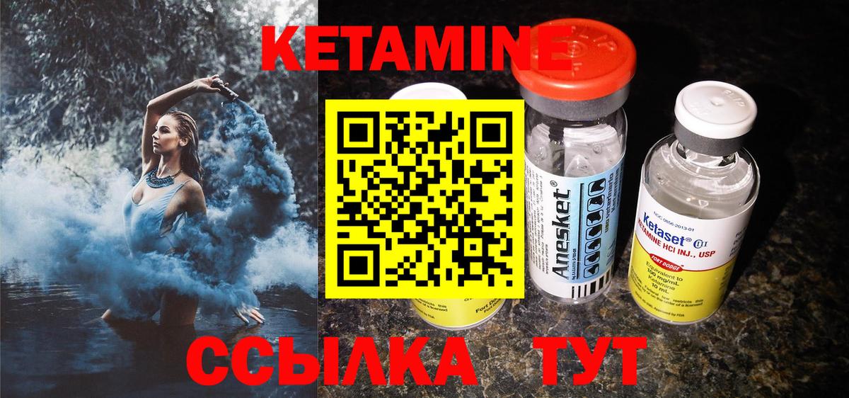 Чапаевск  Кетамин VHQ  Кетамин ketamine  Вход с VPN 