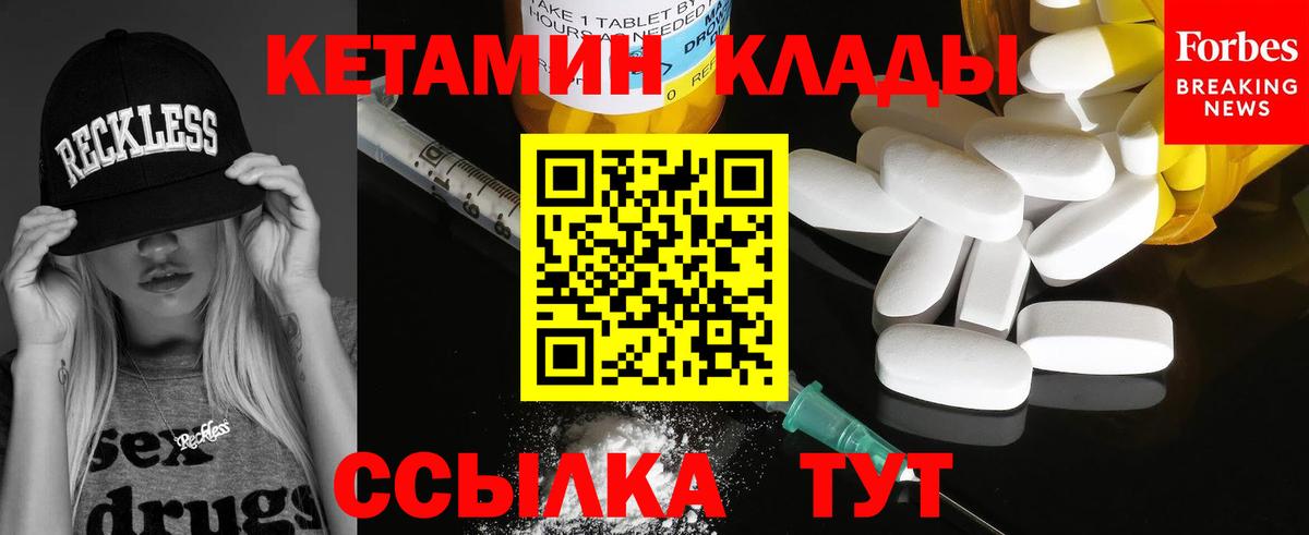 КЕТАМИН VHQ Чапаевск