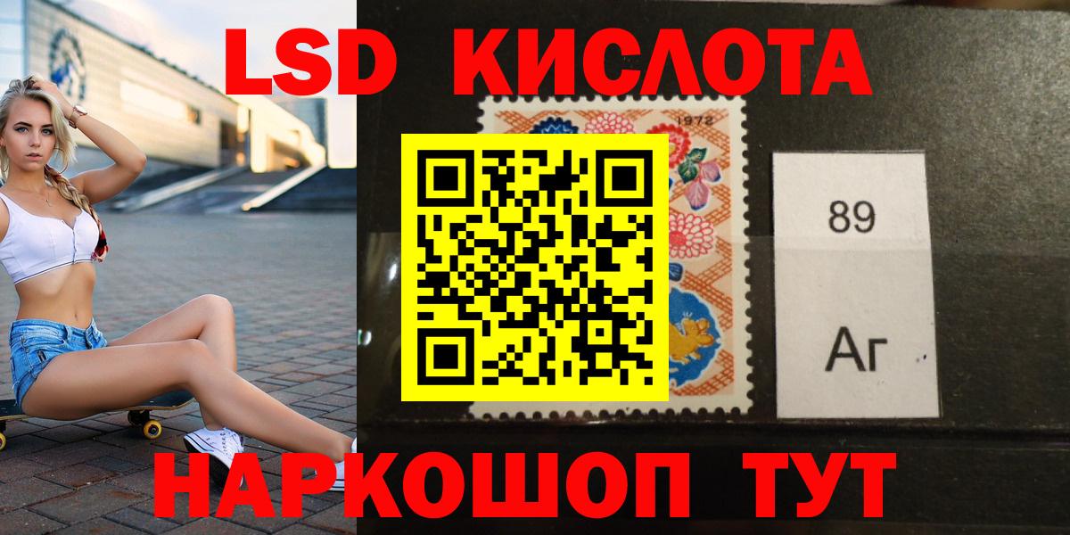 ЛСД экстази кислота Чапаевск