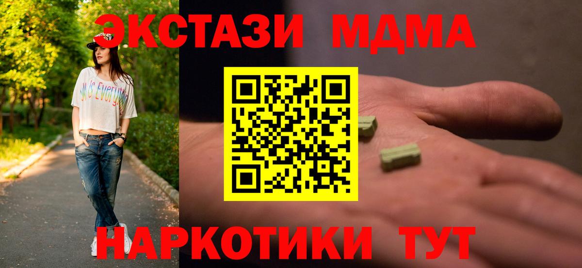 Чапаевск  MDMA кристаллы  МДМА crystal  Вход с VPN 