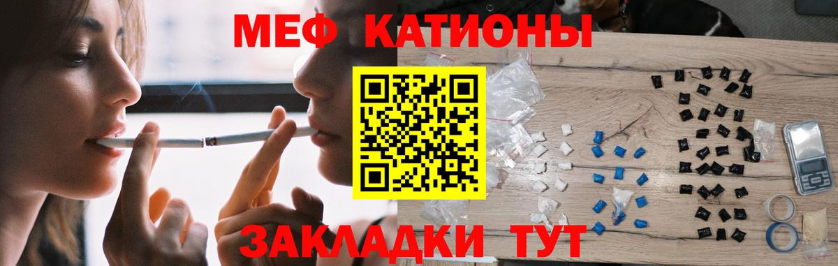 Мефедрон мука Чапаевск