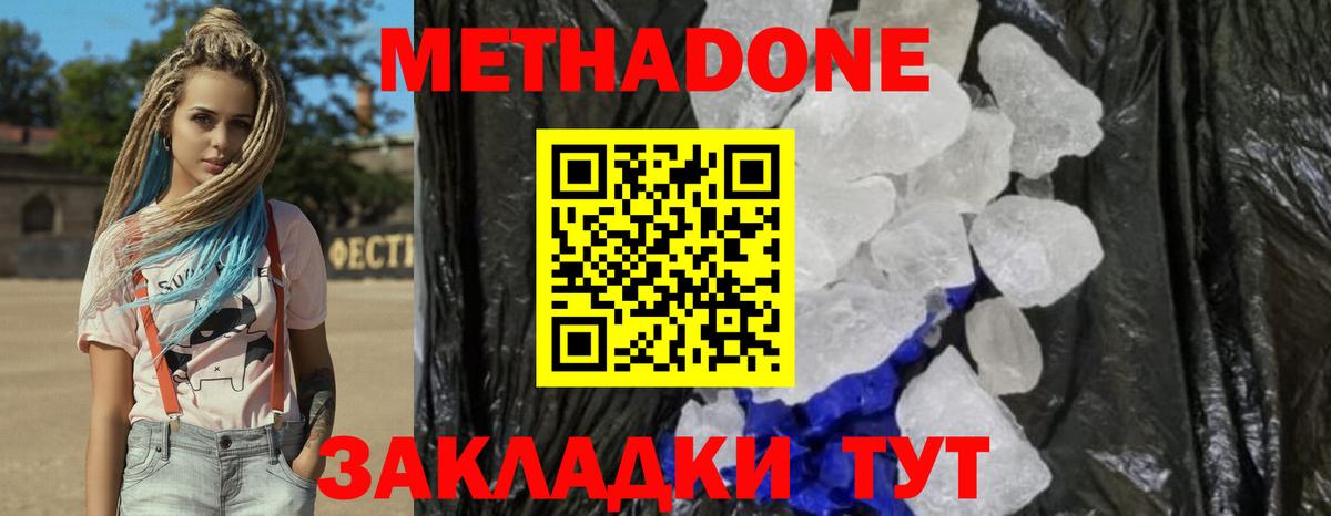 МЕТАДОН белоснежный  MEGA маркетплейс  Чапаевск  Вход с VPN 