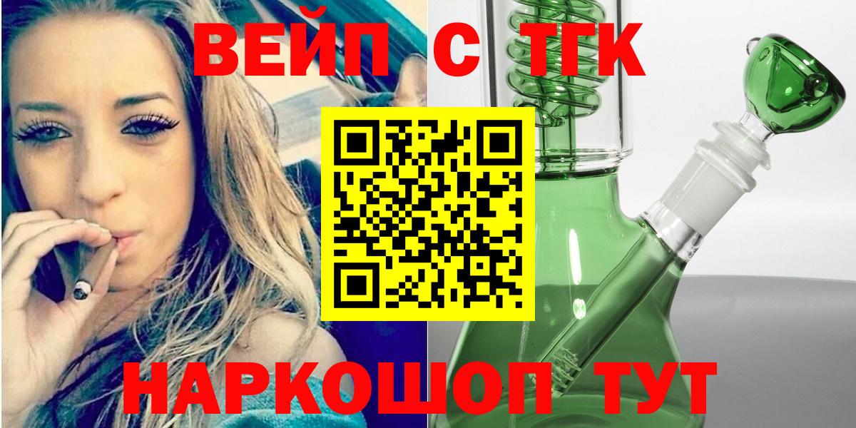 ТГК гашишное масло Чапаевск