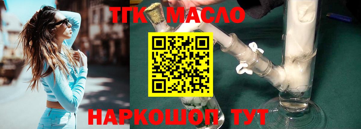ТГК THC oil  Дистиллят ТГК вейп с тгк  mega ссылки  Вход с VPN  Чапаевск 